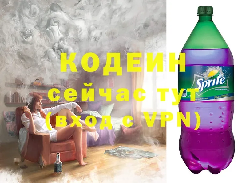 Codein Purple Drank  Гвардейск 