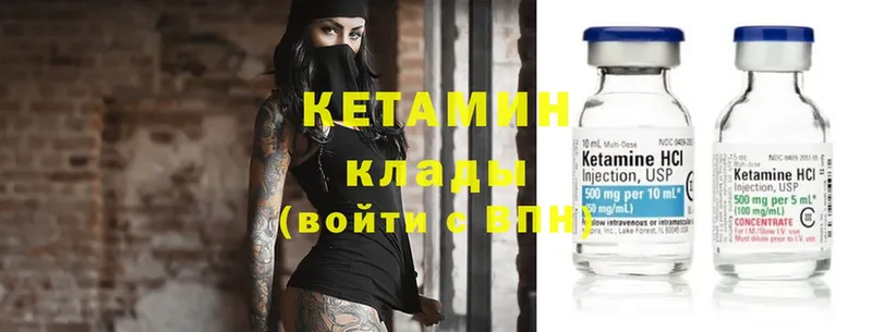 магазин    Гвардейск  это телеграм  КЕТАМИН ketamine 